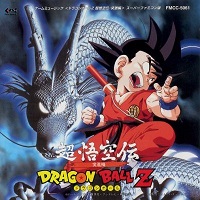 1995_04_21_Dragon Ball Z - Super Gokuden - Totsugeki-Hen